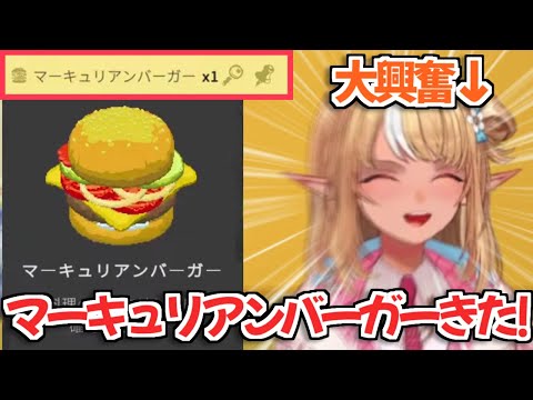 【Galaxy Burger】2時間やってやっと念願のマーキュリアンバーガーが作れるようになって大興奮する不知火フレア【ホロライブ切り抜き】