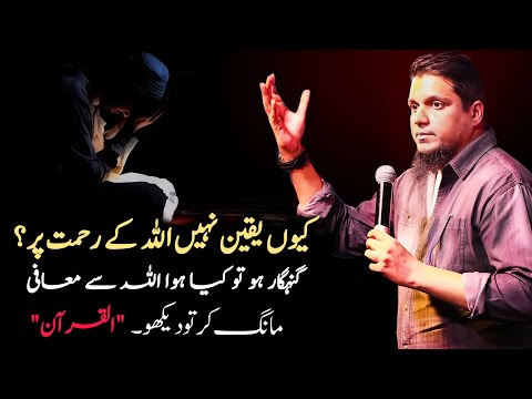 Kiu Allah Ki Rehmat Se Mayos Hote Ho | Muhammad ali shorts | Youth club Latest Bayan