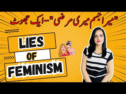 "Mera Jism Meri Marzi" Ka Nuksaan | What Is Real Feminism?