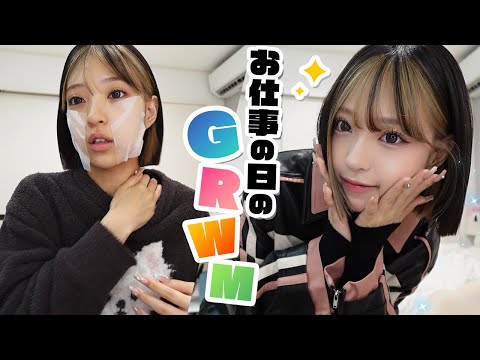 みなみのお仕事前のGRWM！！