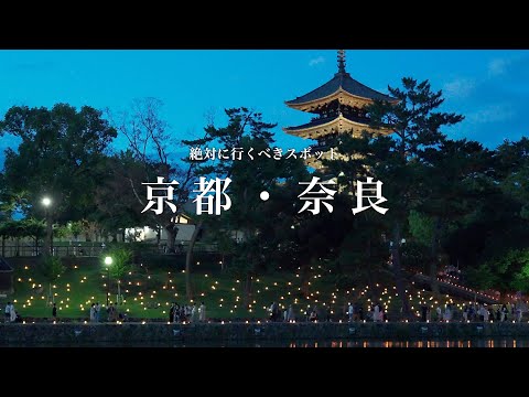 SUB[vlog] I went to a little cool spot in Kyoto and Nara in midsummer.