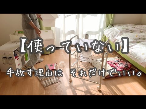 【汚部屋出身】目指せ持たない一人暮らし。捨て活に勤しむ休日