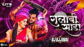 Gulabi Sadi Dj Song | Sanju Rathod | Dj Ujjwal | गुलाबी साडी Trending Songs