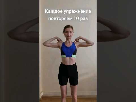 ВЕРХНИЙ ПЛЕЧЕВОЙ ПОЯС - УПРАЖНЕНИЯ, 2 часть !#плечи #shortsvideo #спорт #тренировки #упражнения