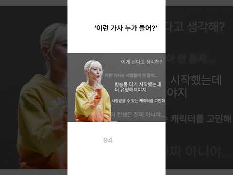 애쉬비가 들었던 컨셉 지적