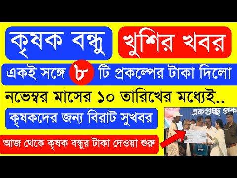 আজ ৯ নভেম্বর জনসভা থেকে বৃদ্ধ ভাতায় ও লক্ষীর ভাণ্ডার বিরাট ঘোষণা মুখ্যমন্ত্রীর। Mamata Live