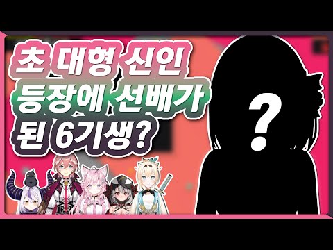 홀로라이브에 등장한 초 대형 신인 (홀로라이브 / 아즈키)