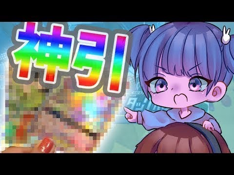 【開封】幼女の初めて【ポケカ女子】