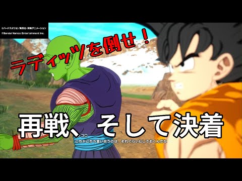 再戦、そして決着【攻略: ドラゴンボール Sparking! ZERO】