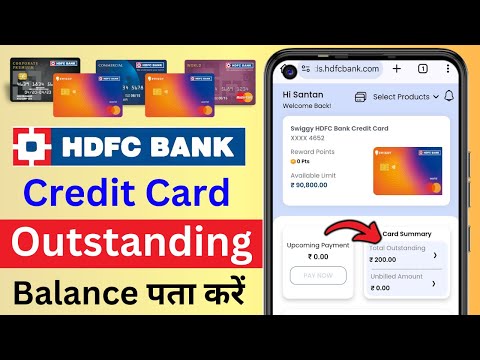 How to check outstanding balance hdfc credit card | How to Check HDFC Credit Card Balance