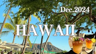 【HAWAII 】やっぱりハワイは特別です♪ /ハレクラニ サンセットショー / 初日を満喫 / 7泊9日