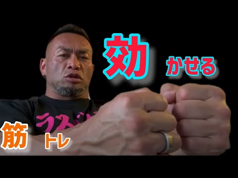 痛くならないと効いてない？筋トレの話【切り抜き】Hidetada Yamagishi