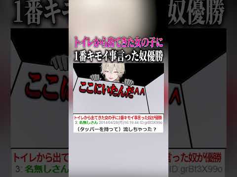 【激キモ】1番キモイ事言った奴が優勝選手権したら終わったｗｗｗｗ【#shorts 】