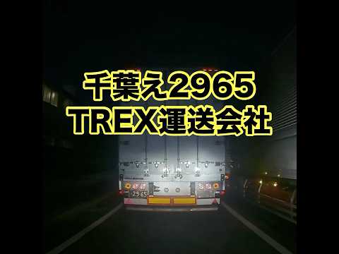 逆襲の大型トラック