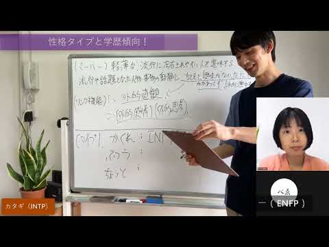 性格タイプとミーハー！【心理機能・性格タイプ・ユング心理学16の性格】