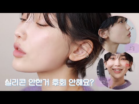 실리콘 안한거 후회 안해요?😮무보형물 코끝 최종.MP4 (코피어싱 언제부터? 비주올리기,재수술? feat.보조개)