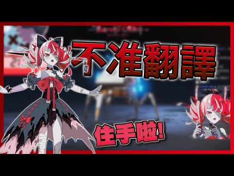 【Hololive/Kureiji Ollie】小殭屍真情流露，astel大哥讓小殭屍太害羞開啟母語模式【中文字幕】【ホロライブ】