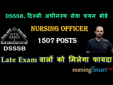 DSSSB Nursing Officer 2024 | Late Exam से फायदा होगा??? | #dsssb_nursing_officer #dsssb