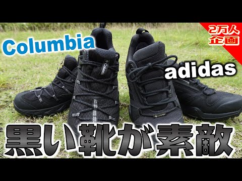 [20,000 people memorial] Replace with black outdoor shoes! After all Gore-Tex is the best!