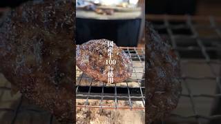 【金沢グルメ】炭火焼きハンバーグ専門店がついに金沢にオープン#shorts