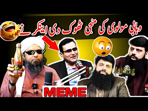 Reply to wahabi hisham by Engineer Muhammad Ali Mirza | meme | emam funny | Engineer Ali mirza meme