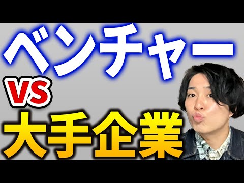 【大企業】ベンチャー？お前いったい何がしたいの？【キーエンス】