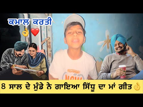 Dear Mama cover original by Sidhu Moose wala