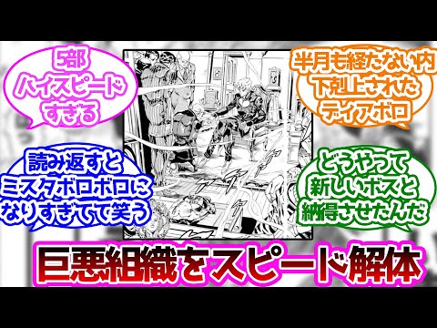 ジョジョ5部のエピソードが9日間の出来事だったの驚きだよねに対する読者の反応集【ジョジョの奇妙な冒険】