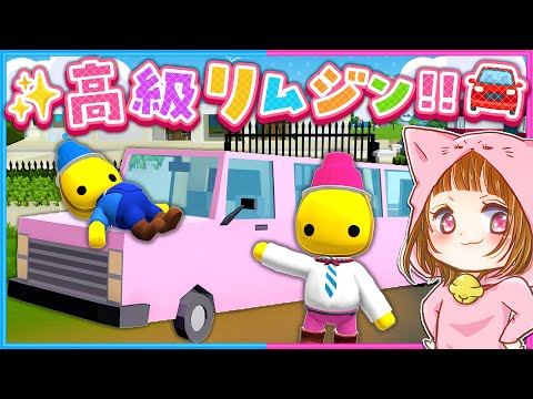 #17 超高級な乗り物を手に入れた!?お金持ちを目指す！💰🚙【 Wobbly Life / ウォブリーライフ 】