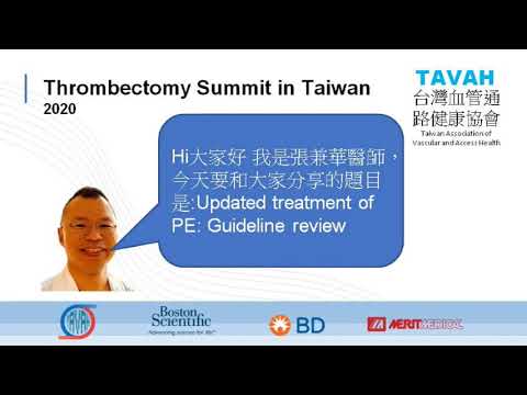 【2020除栓論壇回顧系列】大林慈濟醫院- 張兼華醫師, Updated treatment of PE: Guideline review