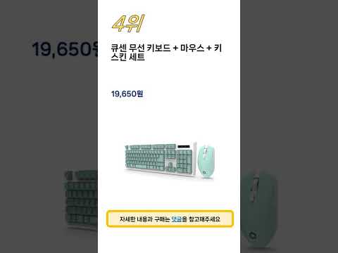 2024년 가장 많이 판매 된 큐센mk450 인기 TOP 5