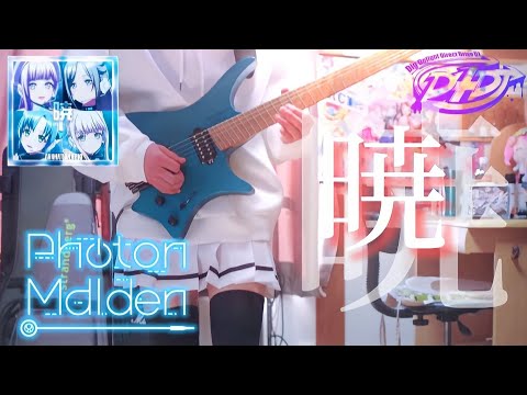 【D4DJ】暁 / Photon Maiden ギターで弾いてみた！【アニメ第10話挿入歌】(Guitar cover)(Guitar arrange)