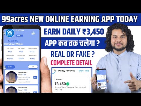 99acres New earning app today | 99 acres Earning app | 99acres App real or Fake