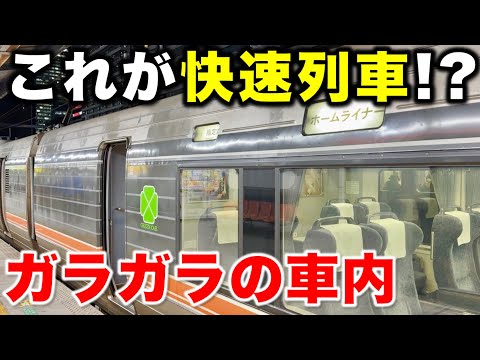 【青春18きっぷでも乗れる】330円で贅沢移動 名古屋地区を走る“帰宅路快速”があまりにも強すぎた