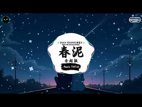 春泥 (抖音DJ版) - 余超颖『不让你受委屈，苦也愿意，那些痛的记忆，落在春的泥土里。』♪ || 抖音好听洗脑的BGM | 抖音熱門 | 抖音 | TikTok ♪