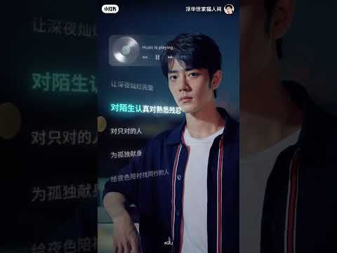 Xiao Zhan 's new album song "Confession of a night walker" #shorts #new #xiaozhan #album #song