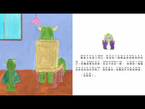 Kids4Kids | Patience Pays 耐心的回報 | My Story Creation (CANTONESE)