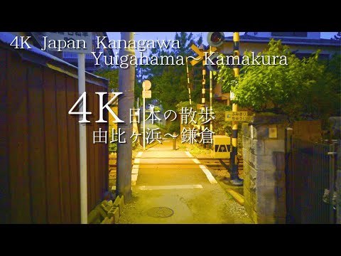 A walk from Kanagawa Yuigahama to Kamakura 4K HDR