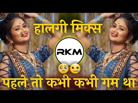 Pahle To Kabhi Kabhi 🥲 Gam Tha X halgi mix | dj remix insta trending song | by RJ KRISH MUSIC