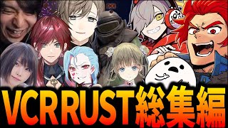 見たかったあのシーンがきっとある！LEON代表VCR RUST総集編！【RUST実況】【VCRRUST】【スト鯖RUST】【切り抜き】