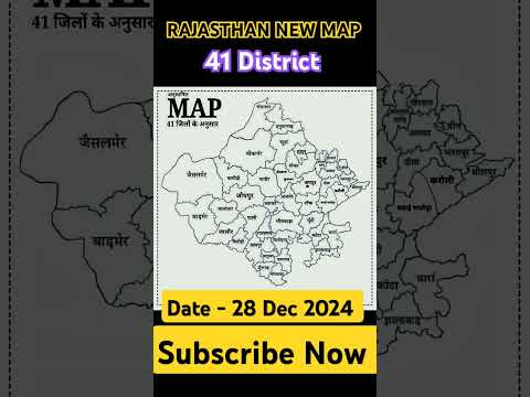 Rajasthan new map #newmap #rajnewmap #rajkejile #rajkamanchitra #map #rajgeographywithmap #rajgk