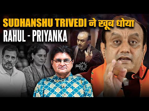 Sudhanshu Trivedi Tears into Congress - Constitution को Mulla Script बना के रख दिया है