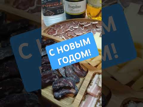 С НОВЫМ ГОДОМ!Отправь тому с кем хотелось отпраздновать 🫶