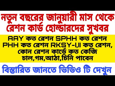 ফ্রী রেশন বিতরণ পরিবর্তন📌Free Ration New Update📌Free Ration Scheme Extended📌Free Ration Distribution