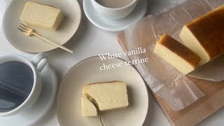 【仕込み15分】バニラチーズテリーヌレシピ🧀