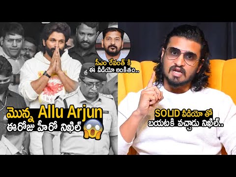 Hero Nikhil Siddhartha Released A Shocking Video | Allu Arjun | Awareness Video | CM Revanth Reddy