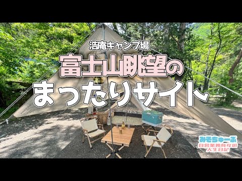 【浩庵キャンプ場】山梨ご当地グルメキャンプ飯～重量キャンパー