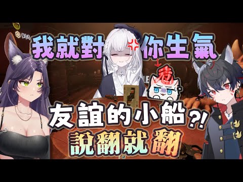 【Liar's Bar】友誼的小船說翻就翻?! 厄倫蒂兒又抓到妳嘍! ft.Seki、久田