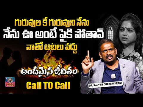 ANDAMAINA JEEVITHAM NEW EPISODE | Best Moral VIDEO | DR KALYAN CHAKRAVARTHI | SumanTV