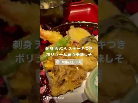 【福井グルメ】大衆酒場 八やさん（福井市）で新作ランチ食べてきました【食レポ動画】#shorts